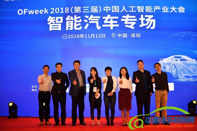 OFweek(第三届)中国人工智能产业大会—智能汽车专场成功召开 OFweek(第三届)中国人工智能产业大会—智能汽车专场成功召开