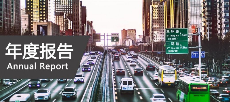 2018年度报告--封面 