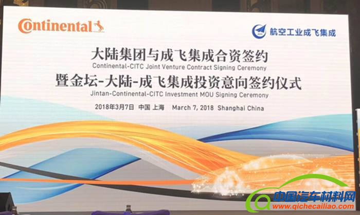 大陆集团电动系统2019年底天津量产，动力总成事业群年中IPO上市