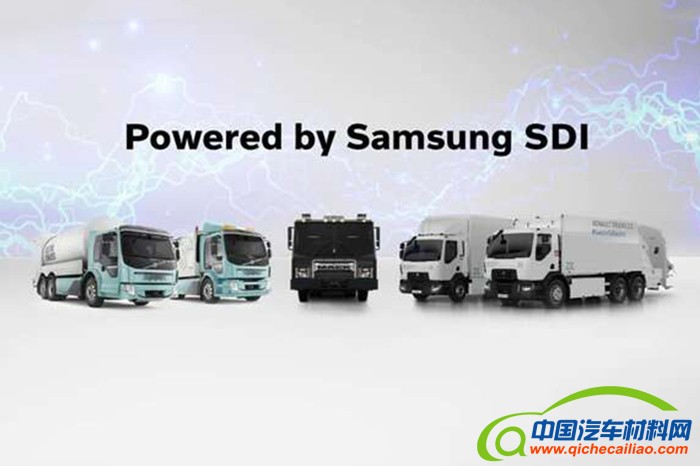 三星SDI为沃尔沃集团的电动卡车产品开发电池组