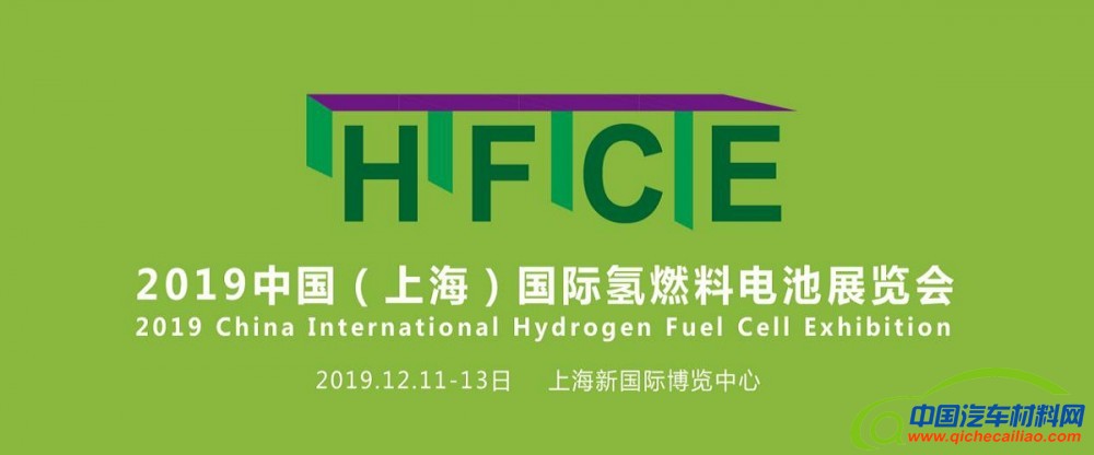 会展之窗-氢燃料