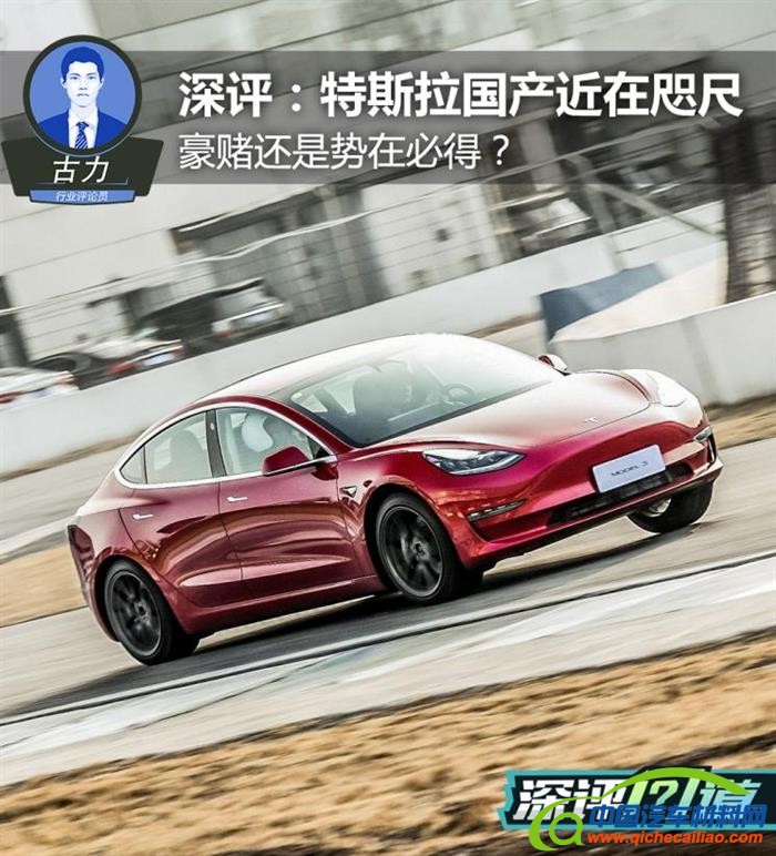 蔚来，特斯拉，特斯拉国产,特斯拉国产竞争力