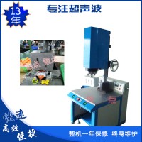 石家庄超声波塑料焊接机维修