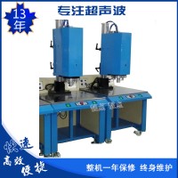 超声波塑料焊接机直销