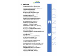 2019汽车轻量化前瞻技术合集图2