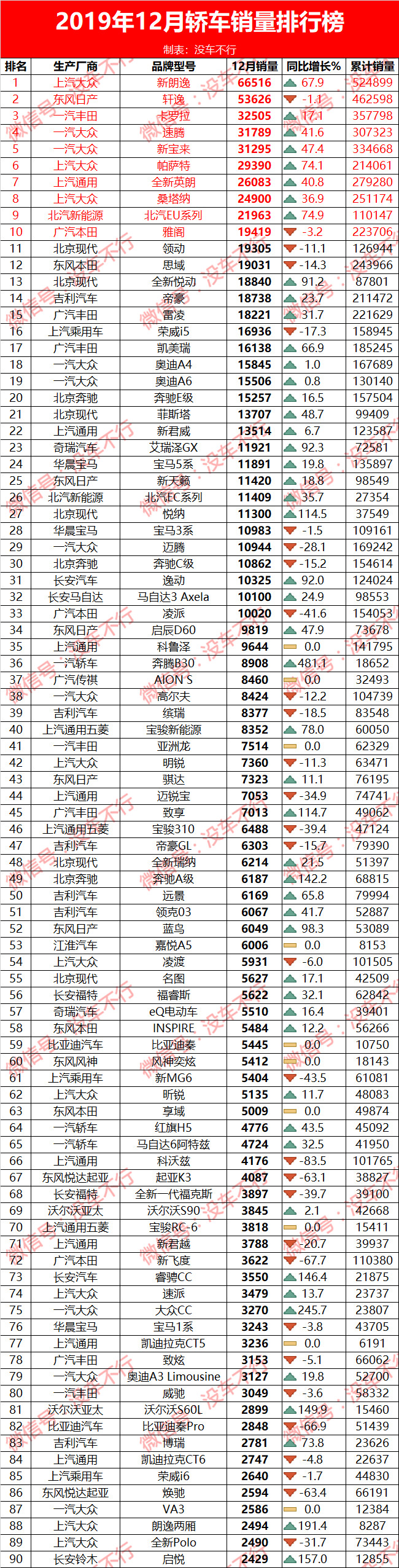 微信图片_20200113102554