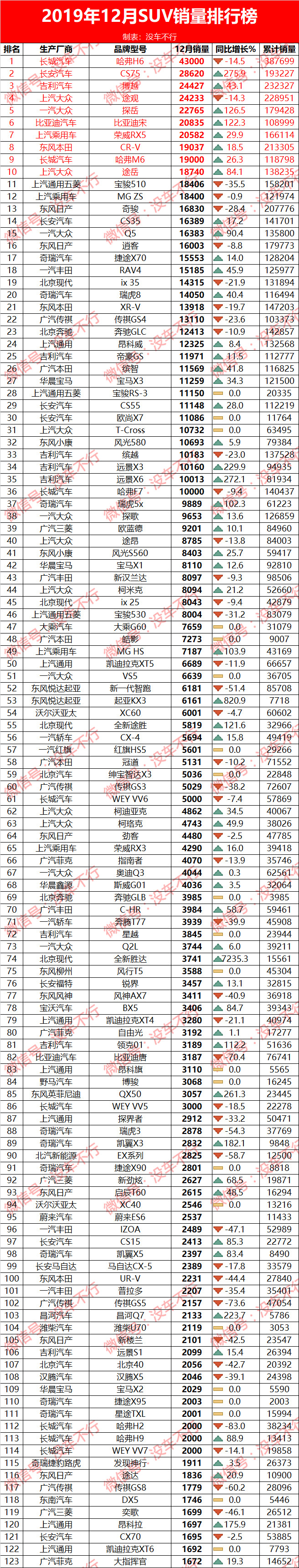 微信图片_20200113102604