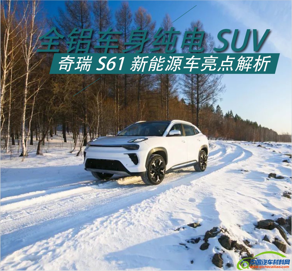 网通社汽车