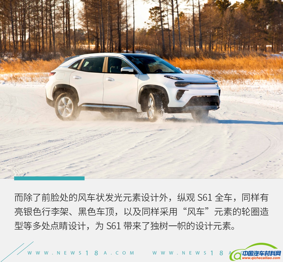 网通社汽车