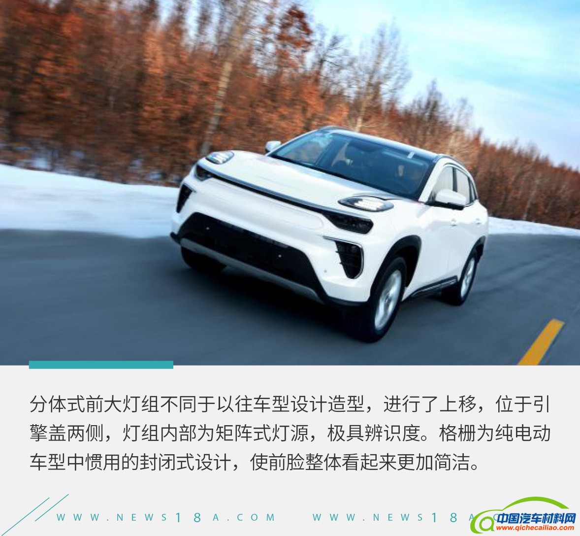 网通社汽车