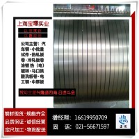 上海HC700/980CP钢冷轧板现货