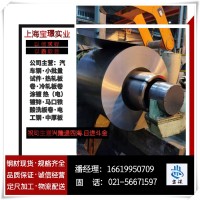 上海WSDDQ钢冷轧板现货