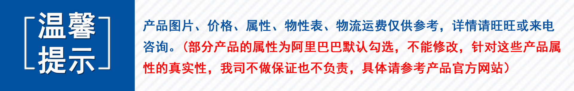 温馨提示副本2019-9-17