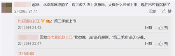 首搭&ldquo;刀片电池&rdquo;！比亚迪汉或将推迟上市：史上风阻系数最低的国产车