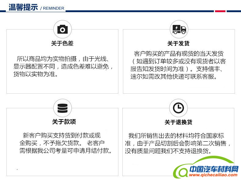 温馨提示