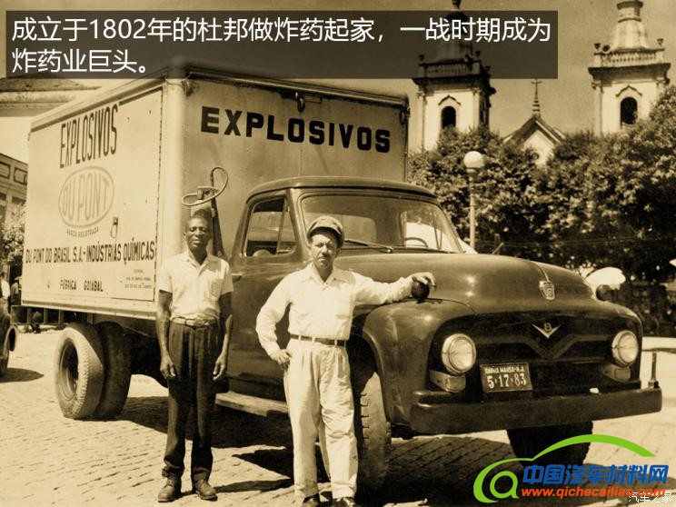 &ldquo;汽车材料网&rdquo;