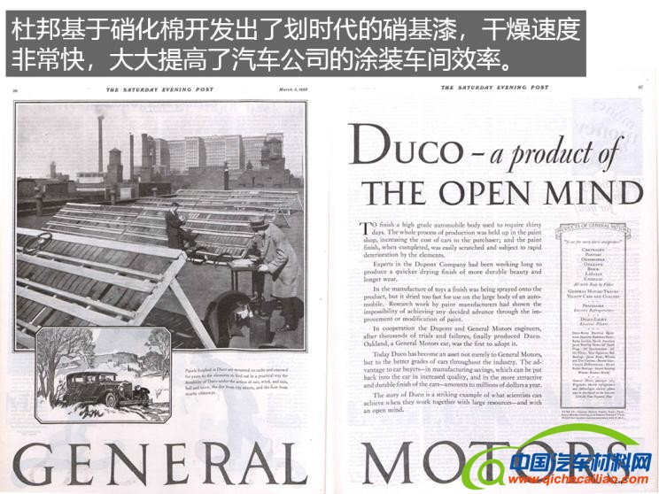 &ldquo;汽车材料网&rdquo;