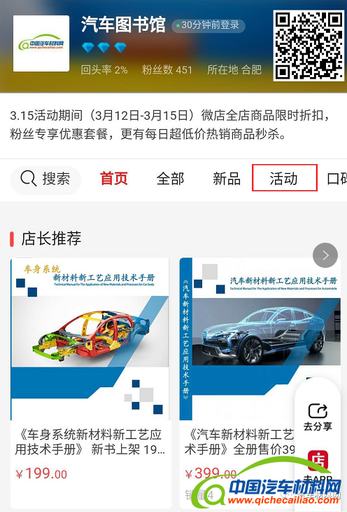 QQ图片20200320135207