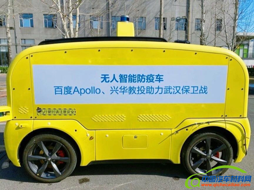 自动驾驶，疫情，无人车；自动驾驶；京东；Apollo