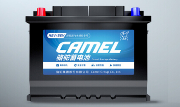为新能源车量身定制 骆驼蓄电池推出低压辅助电池