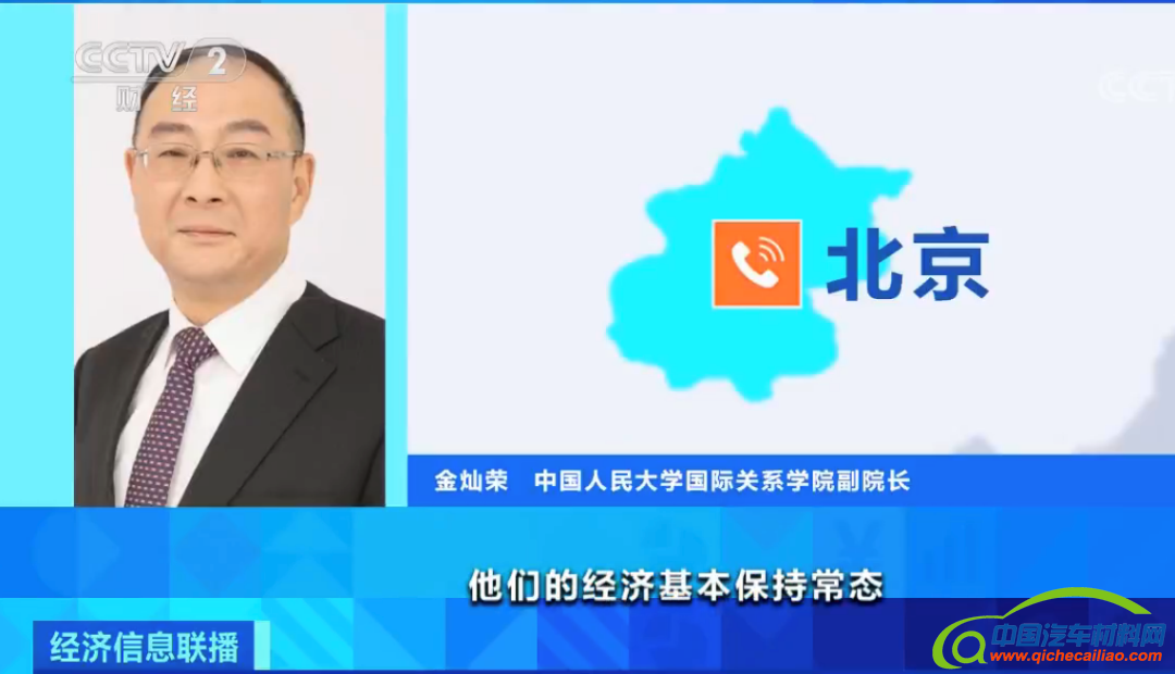 中国人民大学国际关系学院副院长 金灿荣：我们很多制造业的关键产品、关键零件都依赖日韩，比如电子、汽车。它们的经济基本保持常态，对我们的经济全面复工复产意义特别大。