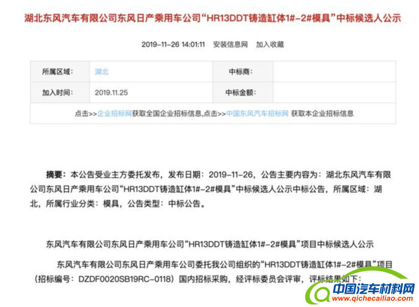 逍客，东风日产，东风日产,1.3T