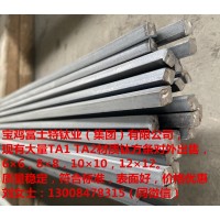 电镀用耐腐蚀钛方棒，钛方条