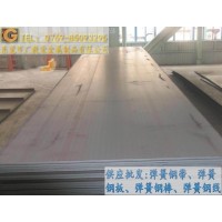 汽车用钢板1065锰钢板