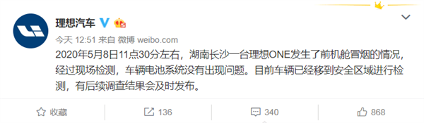 理想ONE国内首次起火自燃：现场火光冲天 官方紧急发声