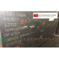 高抛光性能头盔模具钢 预硬态1.2312塑料模具钢板