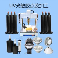 led透镜光敏胶点胶加工工艺详细讲解