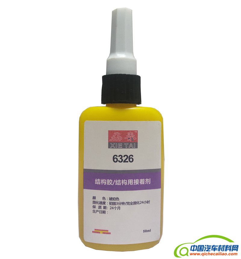 6326厌氧结构胶50ML