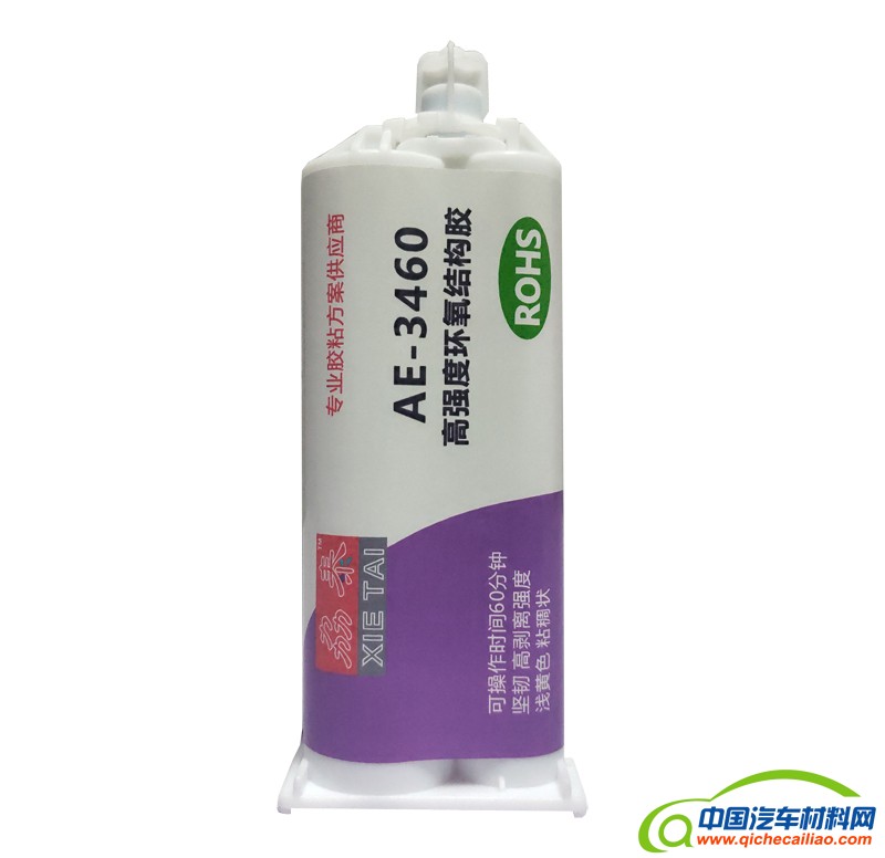 AE3460环氧AB胶代替DP460