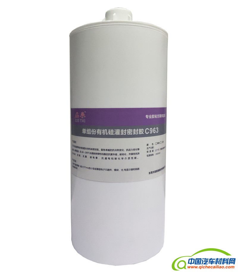 C963单组份灌封硅胶2600ml
