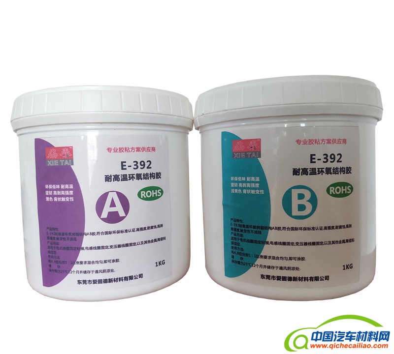 1 E-392双组份线圈固定胶