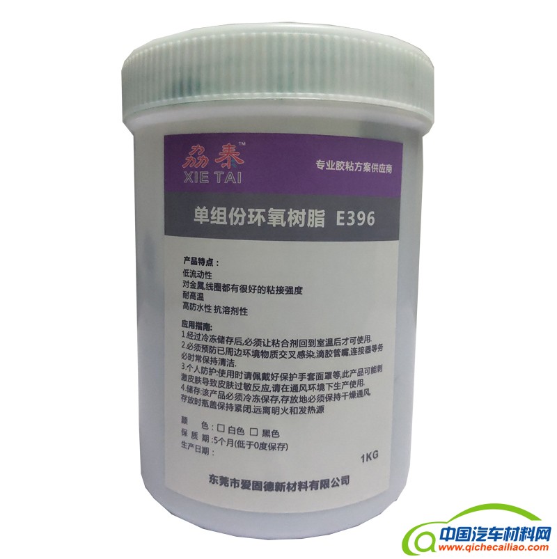 1 E396单组份环氧颈部胶