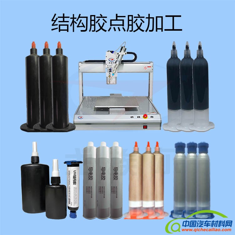 结构胶点胶加工-1