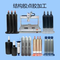 结构胶点胶