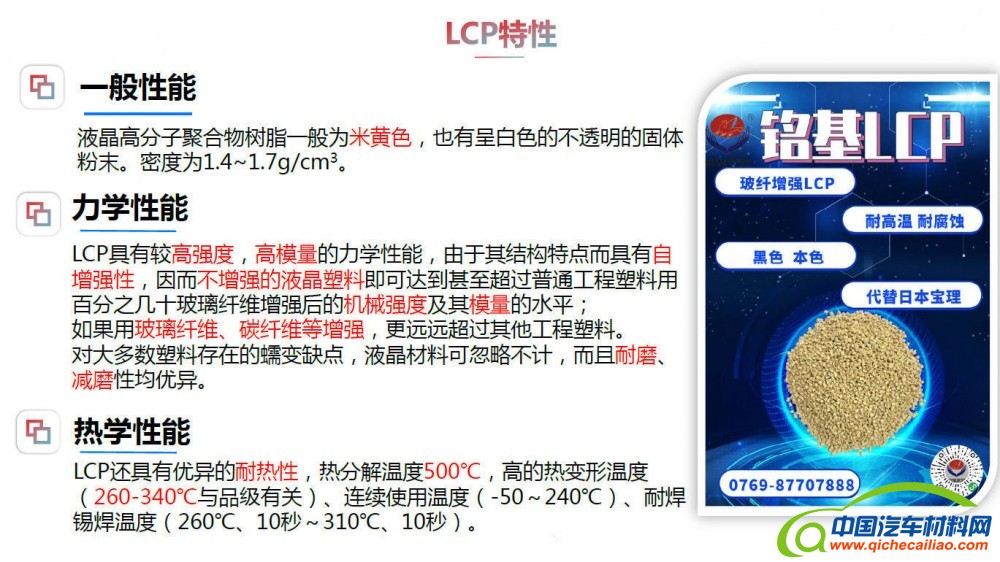 lcp特性1