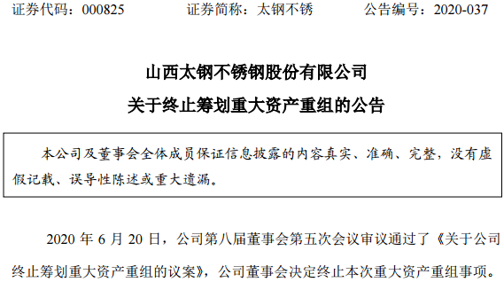 汽车用钢