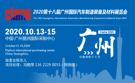 汽车制造展