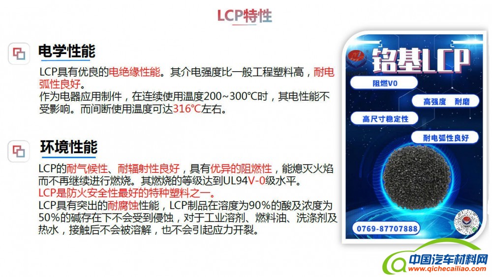 lcp特性2