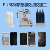 窄边框组装PUR热熔结构胶点胶加工工艺