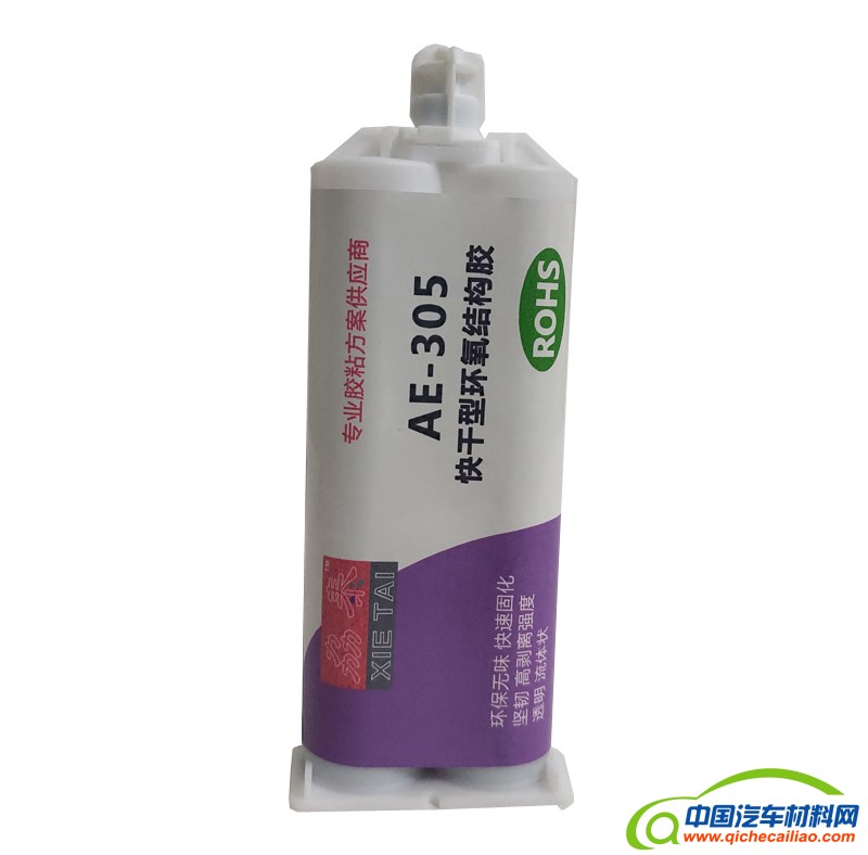 AE305环氧AB胶
