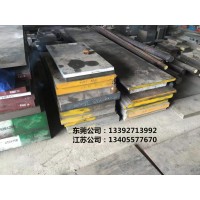 NAK80板材 精板 光板 加工