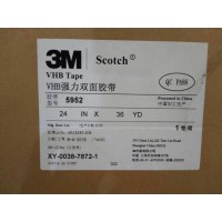 3M VHB 胶带 5952