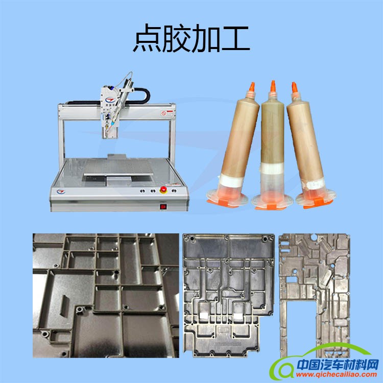 EMI点胶加工-gl-10