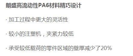 汽车塑料