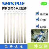 音圈马达ESD粘尘胶棒SY-101高粘度无残留