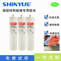 硅胶粘ABS慢干胶  SY-357-3耐水煮耐高温不发硬